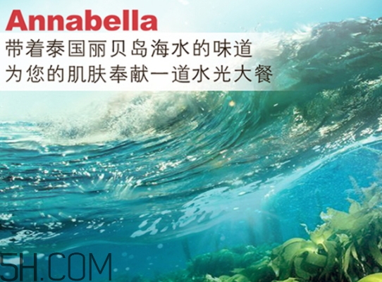 泰國安娜貝拉海藻面膜怎么用？annabella安娜貝拉面膜要洗嗎