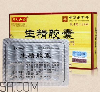 生精膠囊飯前還是飯后吃？生精膠囊有什么副作用？