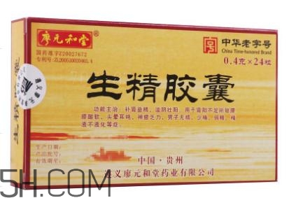 生精膠囊和生精片哪個(gè)好？生精膠囊和生精片有什么區(qū)別？