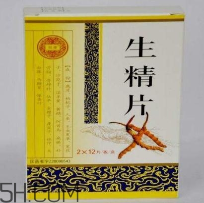 生精膠囊和生精片哪個(gè)好？生精膠囊和生精片有什么區(qū)別？