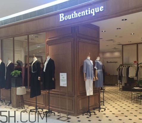 bouthentique什么檔次？bouthentique衣服質(zhì)量好嗎？