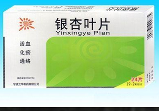 銀杏葉片多少錢一盒？銀杏葉片的功效與作用