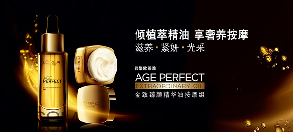 自然堂和歐萊雅哪個好？歐萊雅適合什么年齡的人用？