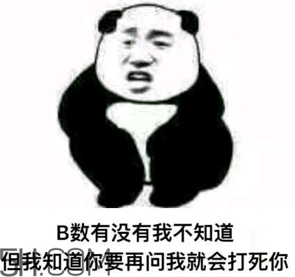 b數(shù)沒有我膨脹什么意思？b數(shù)沒有我膨脹表情包