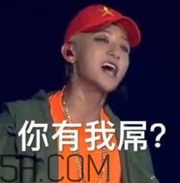 b數(shù)沒有我膨脹什么意思？b數(shù)沒有我膨脹表情包