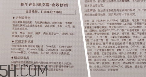 卡姿蘭蝸牛cc調(diào)控霜多少錢？卡姿蘭cc霜多少錢一瓶？
