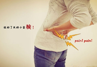 腰間盤突出怎么鍛煉？腰間盤突出怎樣根治