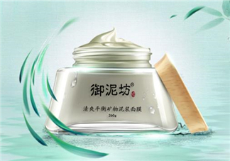 御泥坊清潔面膜好用嗎？御泥坊清潔面膜測(cè)評(píng)