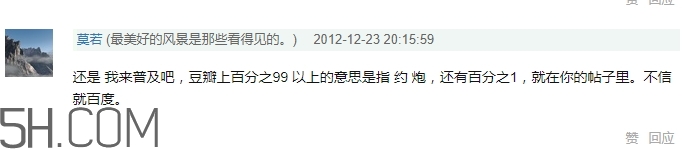 女生說yp到底什么意思？女生發(fā)消息yp什么意思？