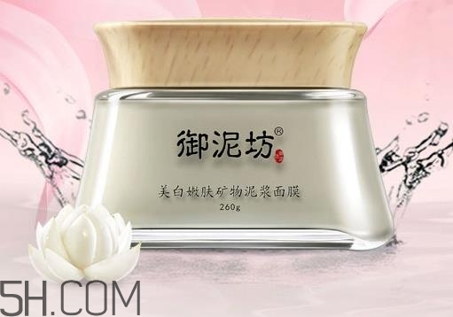 御泥坊清潔面膜哪個(gè)好？御泥坊清潔面膜怎么用？