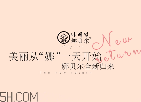 娜貝爾是什么牌子？娜貝爾是哪國的？