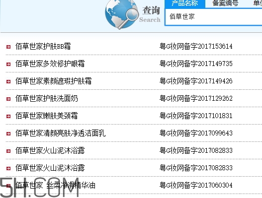 佰草世家效果真的假的？佰草世家怎么樣？