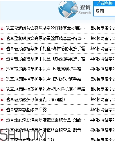 透真這個牌子怎么樣？透真好用嗎