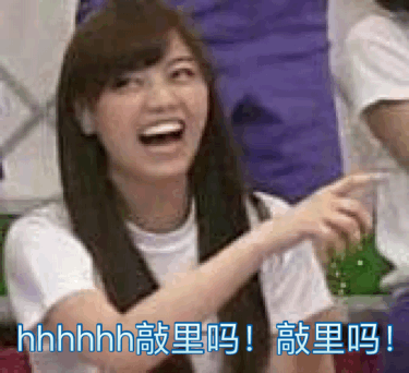 敲里lailai是什么意思？敲里lailai表情包無水印