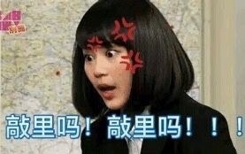敲里lailai是什么意思？敲里lailai表情包無水印