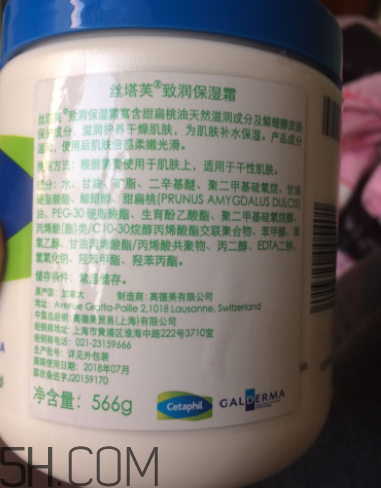絲塔芙面霜孕婦能用嗎？絲塔芙面霜成分