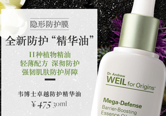 悅木之源精華油好用嗎？悅木之源精華油怎么樣？