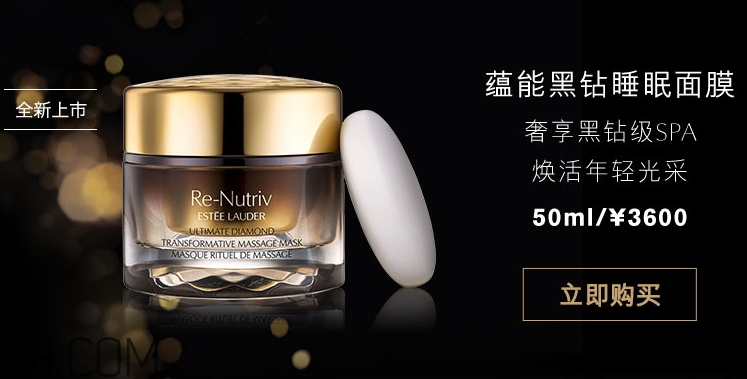 雅詩(shī)蘭黛黑鉆睡眠面膜怎么用？雅詩(shī)蘭黛黑鉆睡眠面膜要洗嗎？