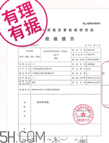透真氣墊bb霜好不好？透真氣墊被曝光