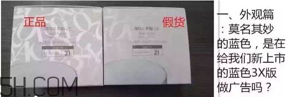 age20s氣墊好用嗎？age20愛敬水粉霜真假辨別對(duì)比圖