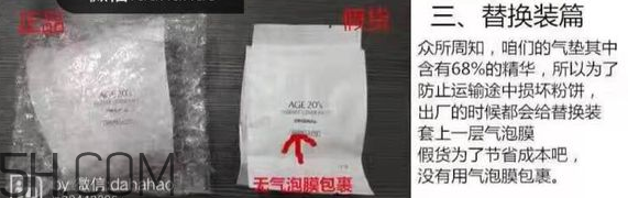 age20s氣墊好用嗎？age20愛敬水粉霜真假辨別對(duì)比圖