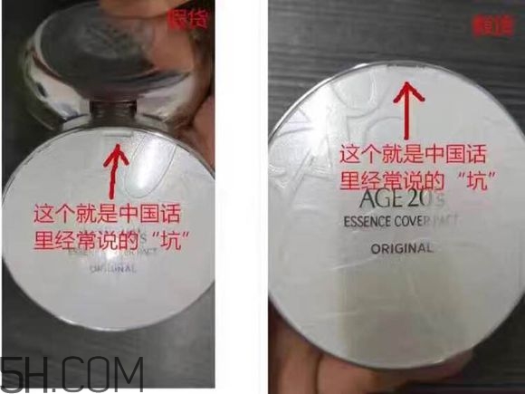 age20s氣墊好用嗎？age20愛敬水粉霜真假辨別對(duì)比圖