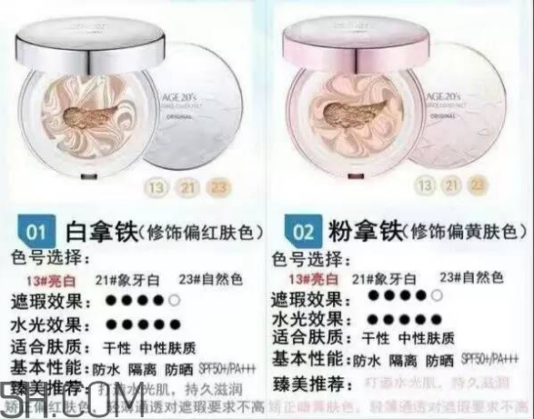 愛敬氣墊21號和23號哪個好？愛敬氣墊粉色和白色的區(qū)別？