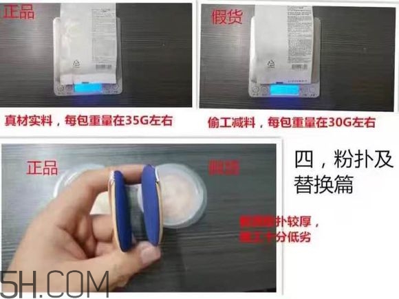 age20s氣墊好用嗎？age20愛敬水粉霜真假辨別對(duì)比圖