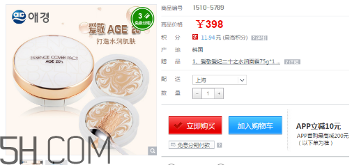 愛敬氣墊21號和23號哪個好？愛敬氣墊粉色和白色的區(qū)別？