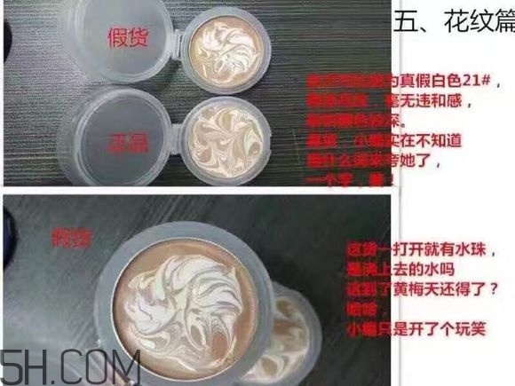age20s氣墊好用嗎？age20愛敬水粉霜真假辨別對(duì)比圖