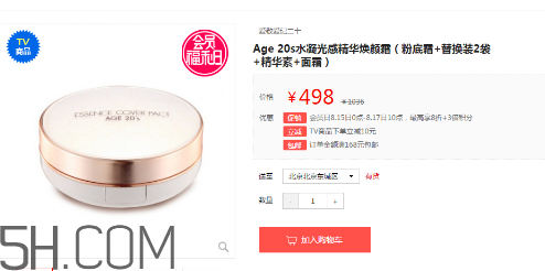 愛敬氣墊21號和23號哪個好？愛敬氣墊粉色和白色的區(qū)別？