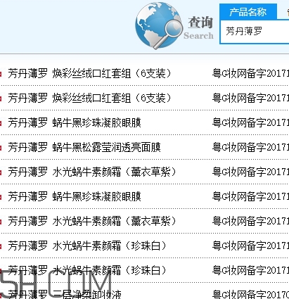 芳丹薄羅好用嗎？芳丹薄羅是正規(guī)品牌嗎