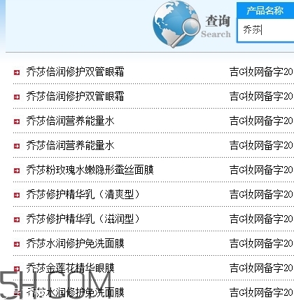 喬莎是什么牌子？喬莎化妝品好用嗎？