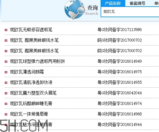妮歐瓦是什么牌子？妮歐瓦是哪國的什么檔次