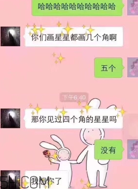 四個角的星星什么意思？四個角的星星怎么回復
