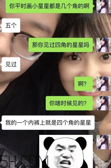 四個角的星星什么意思？四個角的星星怎么回復