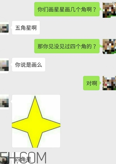 四個角的星星什么意思？四個角的星星怎么回復