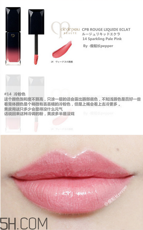 cpb唇釉14號(hào)是什么顏色？cpb唇釉14號(hào)試色