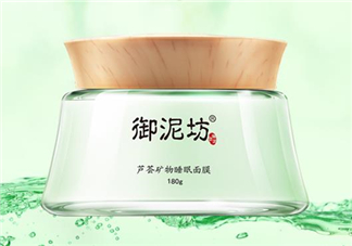 御泥坊蘆薈面膜怎么用？御泥坊蘆薈面膜適合膚質(zhì)
