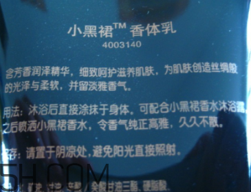 雅芳小黑裙香體乳怎么樣？雅芳小黑裙香體乳好用嗎？