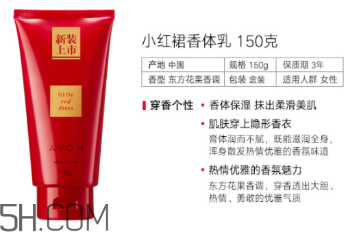 雅芳香體乳效果怎么樣？雅芳香體乳哪個好聞？
