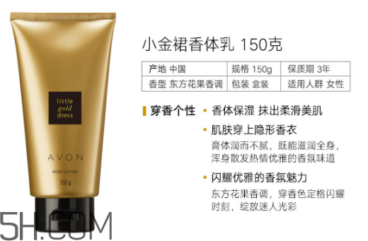 雅芳香體乳效果怎么樣？雅芳香體乳哪個好聞？