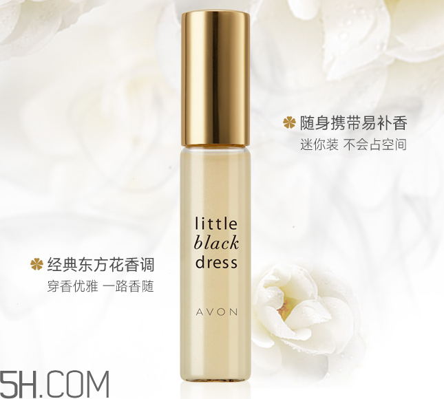 雅芳小黑裙走珠香水怎么樣？雅芳小黑裙走珠香水好聞嗎？