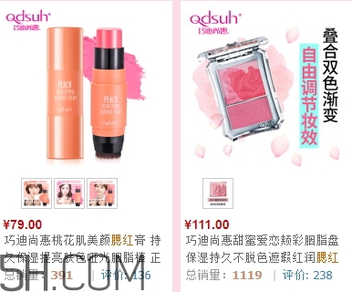 巧迪尚惠腮紅好用嗎？巧迪尚惠腮紅哪款好？