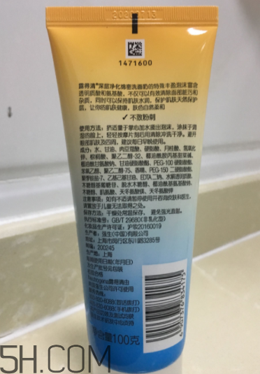 露得清綿密洗面奶多少錢？露得清綿密洗面奶價格