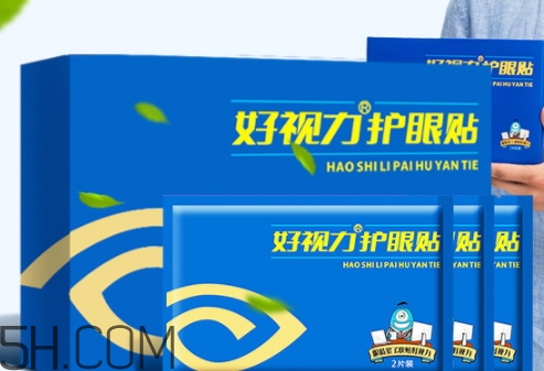 好視力護(hù)眼貼怎么用？好視力護(hù)眼貼使用說明書