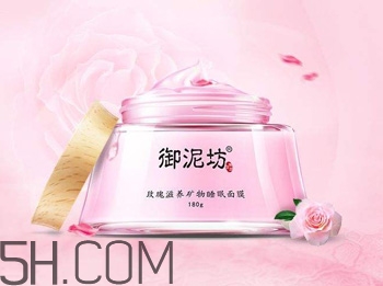 粉色春雨面膜好用嗎？睡眠面膜排行榜10強(qiáng)