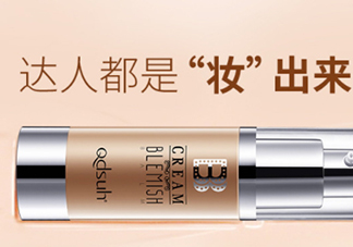 巧迪尚惠bb霜好用嗎？巧迪尚惠bb霜評(píng)測(cè)
