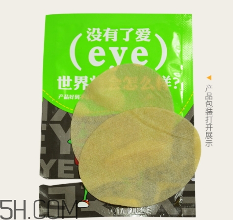 黃金視力眼貼怎么用？黃金視力眼貼使用說明書