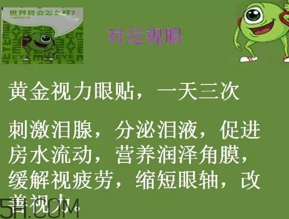 黃金視力眼貼效果怎么樣？黃金視力眼貼有用嗎